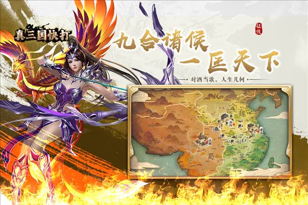 真三国快打最新版本