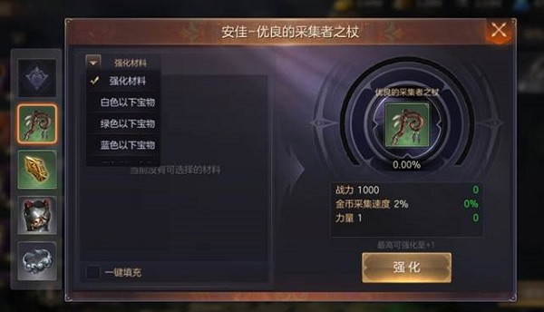采集英雄推荐篇配图2
