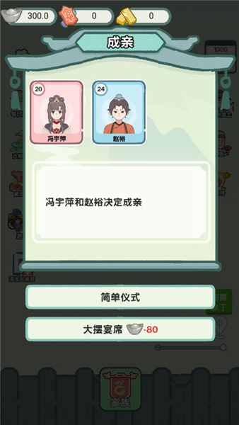 游戏攻略配图4