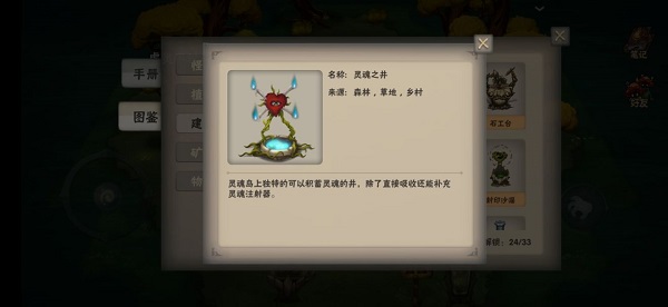 游戏攻略配图1