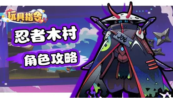 玩具指令游戏