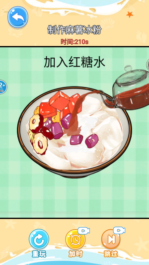 舌尖上的餐厅官方安卓版