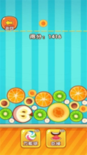 合成水果啊官方版