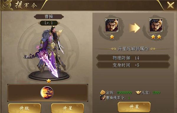 援军令系统玩法介绍配图4