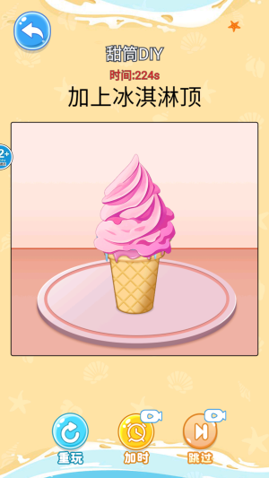 舌尖上的餐厅安卓正版
