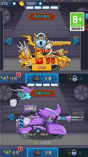 坦克复活安卓版