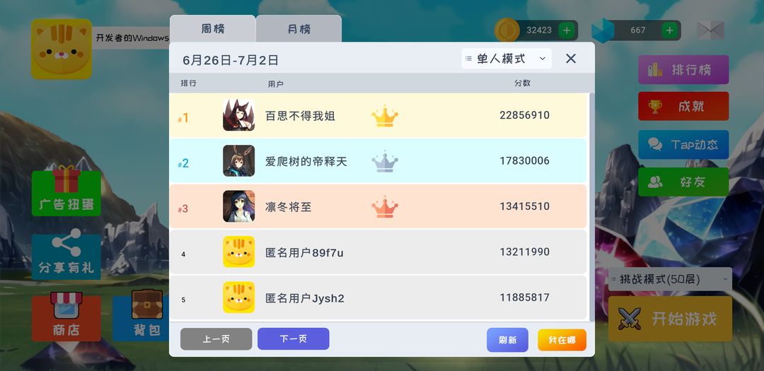 宝石塔防2