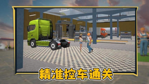 狂飙卡车免费手机版