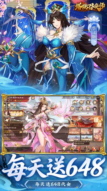 塔防召唤师官方正版