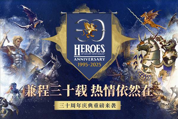 魔法门之英雄无敌王朝官方版