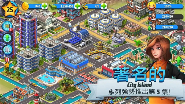 城市岛屿5正式版免费