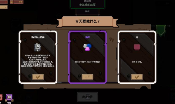 创建地牢