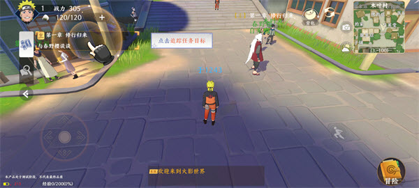 火影忍者影