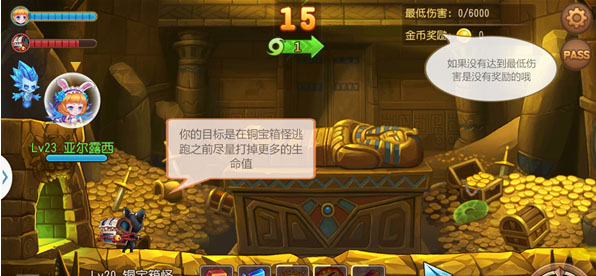 游戏攻略配图4