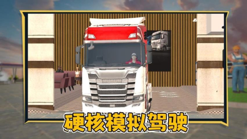 狂飙卡车最新官网