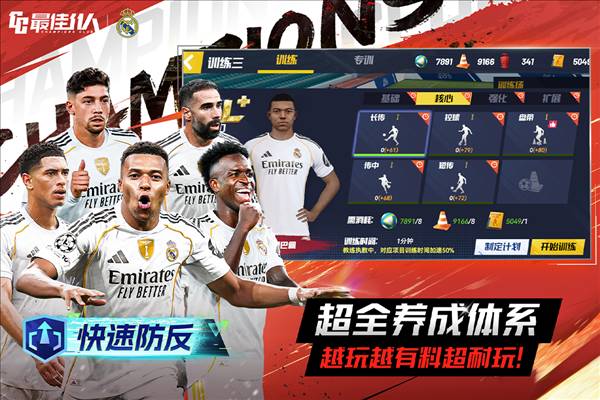 最佳11人小米版
