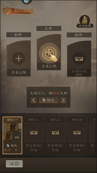 新手教程配图5