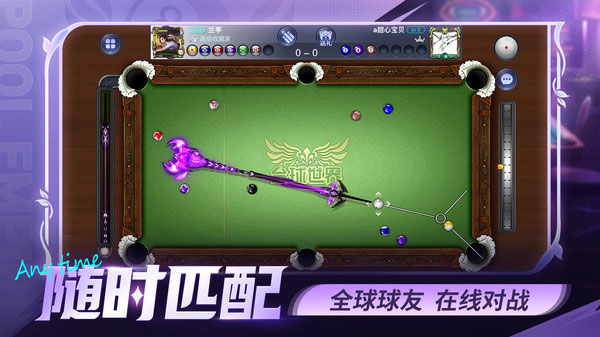 台球世界九游渠道版宣传图