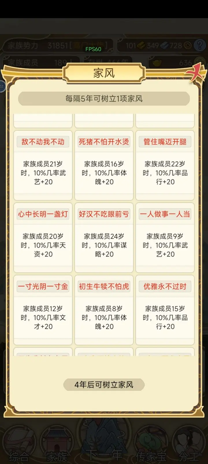 祖宗模拟器