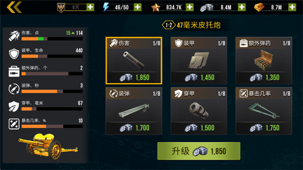 游戏攻略配图6