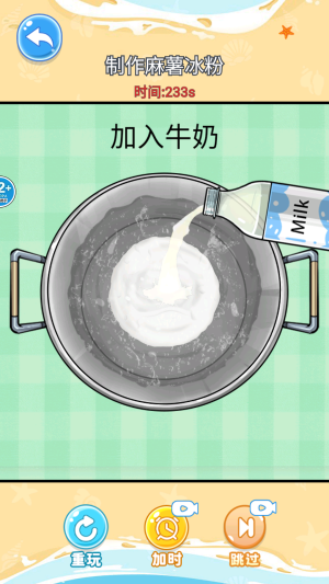 舌尖上的餐厅官网安卓版