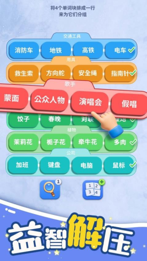 脑洞词场全新版