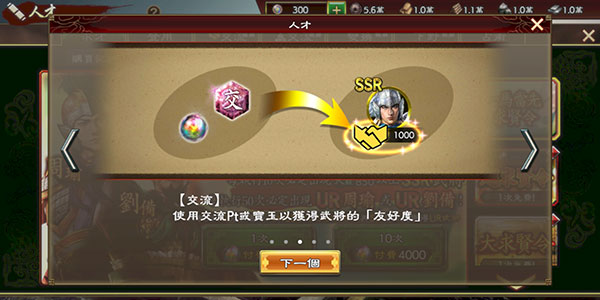 游戏攻略配图4