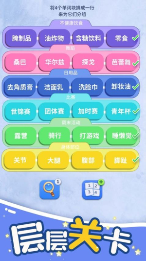 脑洞词场免费版安卓