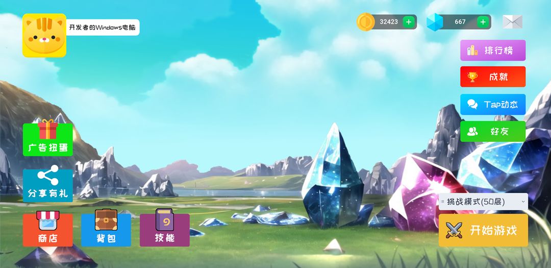 宝石塔防2