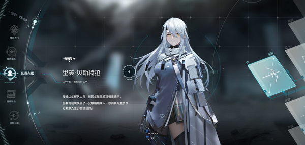 角色介绍配图1