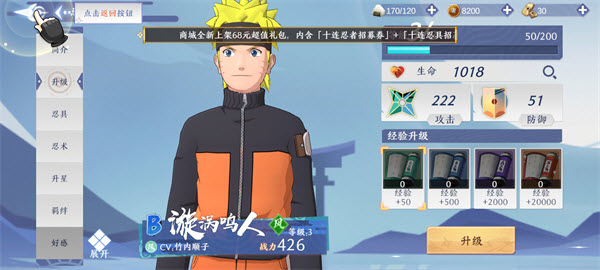 火影忍者影