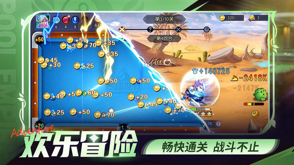 台球世界九游渠道版