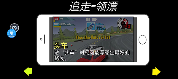 游戏攻略配图1