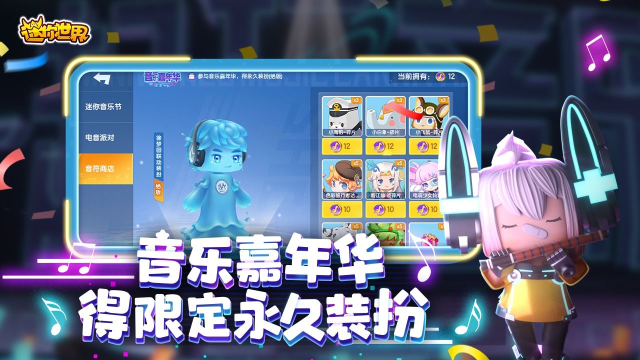 迷你世界老版本0.49.0