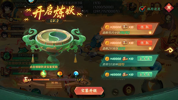 新手攻略配图3