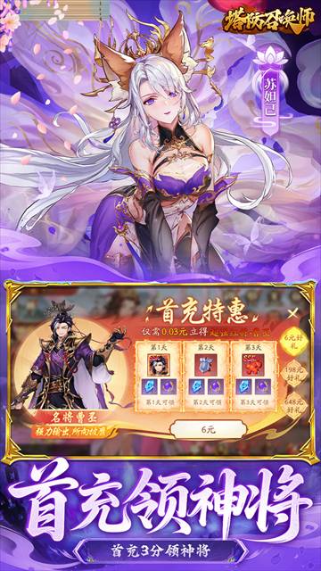 塔防召唤师官方正版