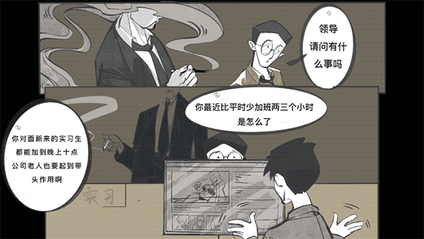 逃出办公室免费版