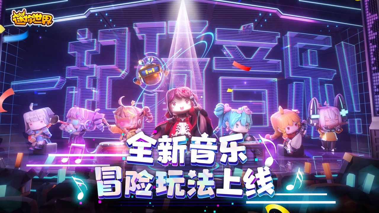 迷你世界老版本0.49.0
