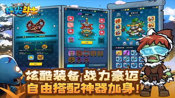 指尖斗士0.1折扣服