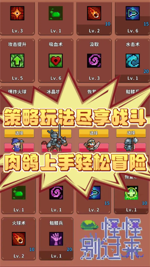 怪怪别过来官方免费