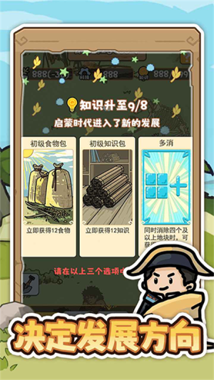 文明推演免费手机版