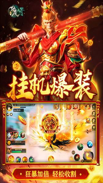 新仙魔九界波克城市官方正版宣传图