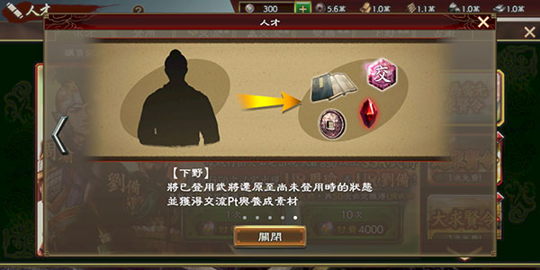 游戏攻略配图6