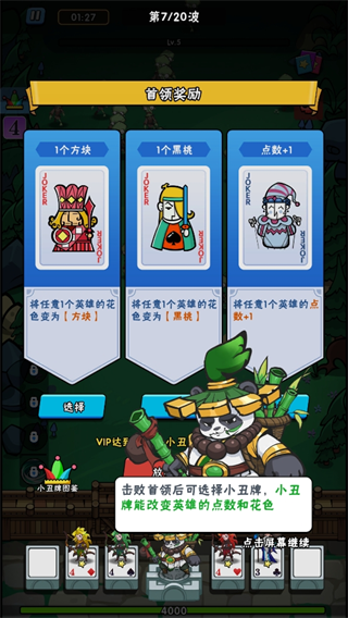 游戏攻略配图6
