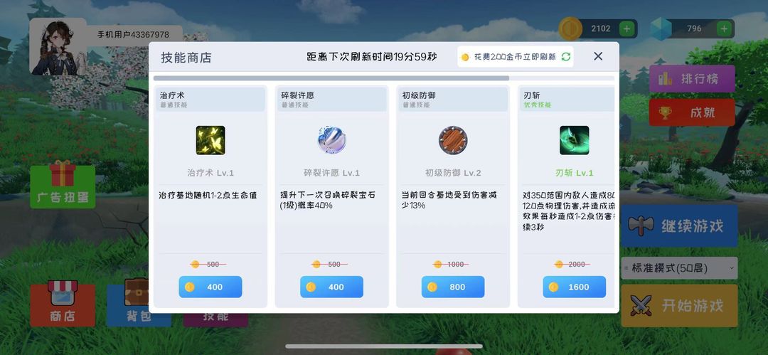 宝石塔防2