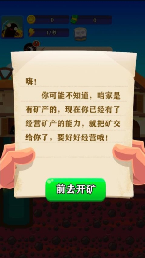 最强矿工最新版