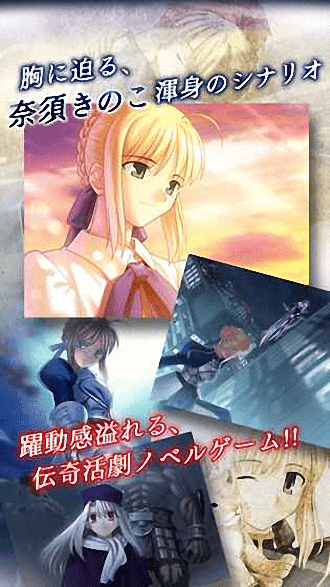 命运之夜