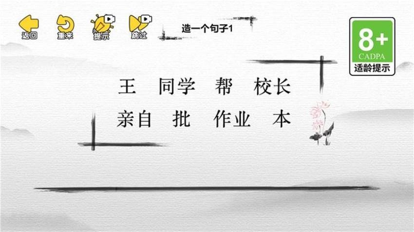 脑王的诞生官网正式版