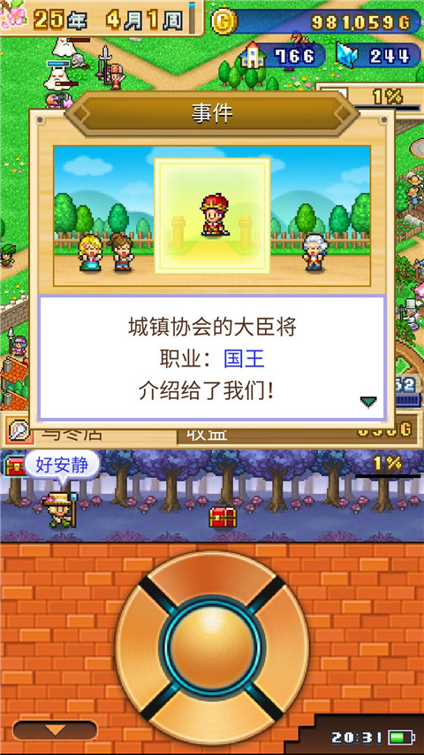 冒险村物语2官方版