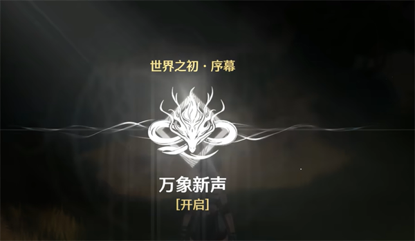 鸣潮官方正版